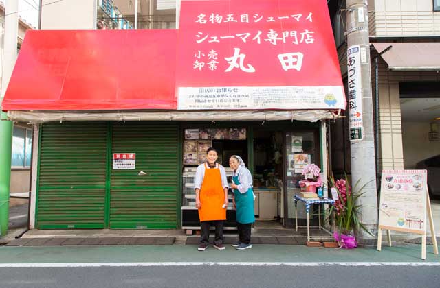 ありがとう丸田商店