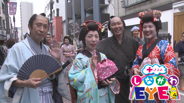 しながわEYEプラス