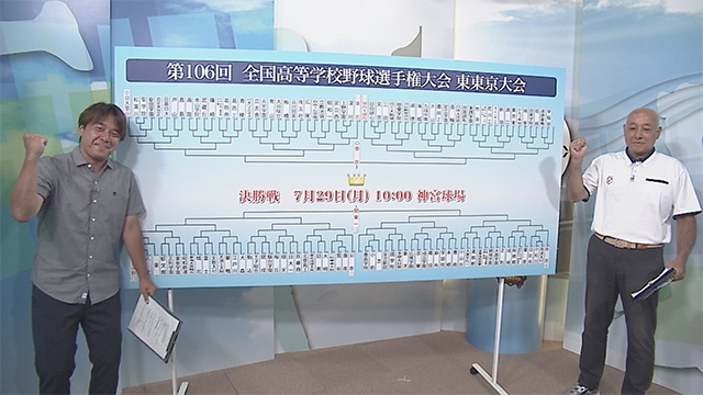 ケーブルテレビ夏の高校野球