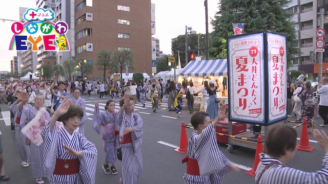 しながわEYEプラス