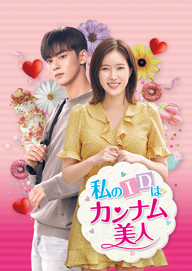 韓流ドラマタイム