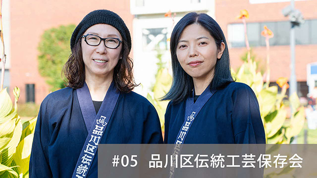 いいわ！しながわ