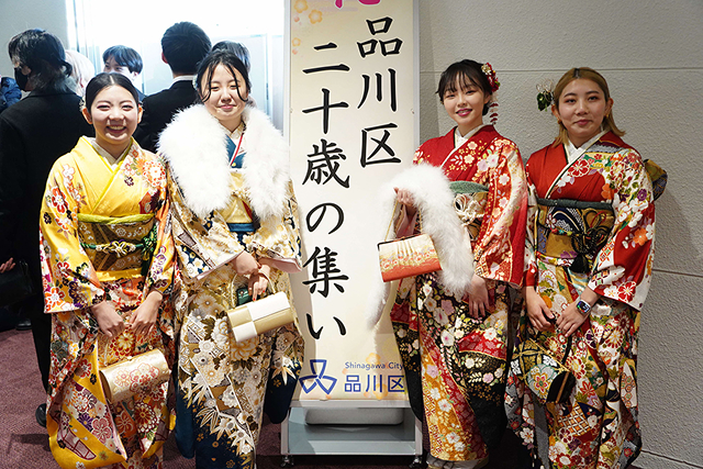令和８年品川区二十歳の集い