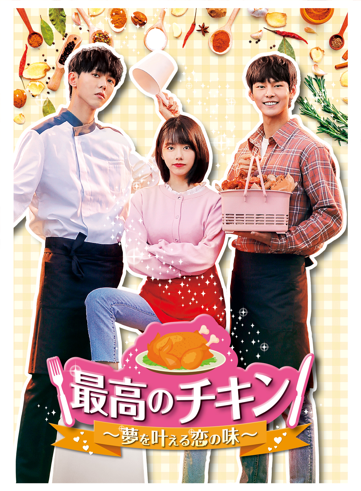 韓流ドラマタイム