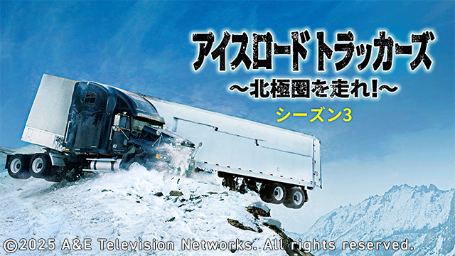 ヒストリーチャンネル