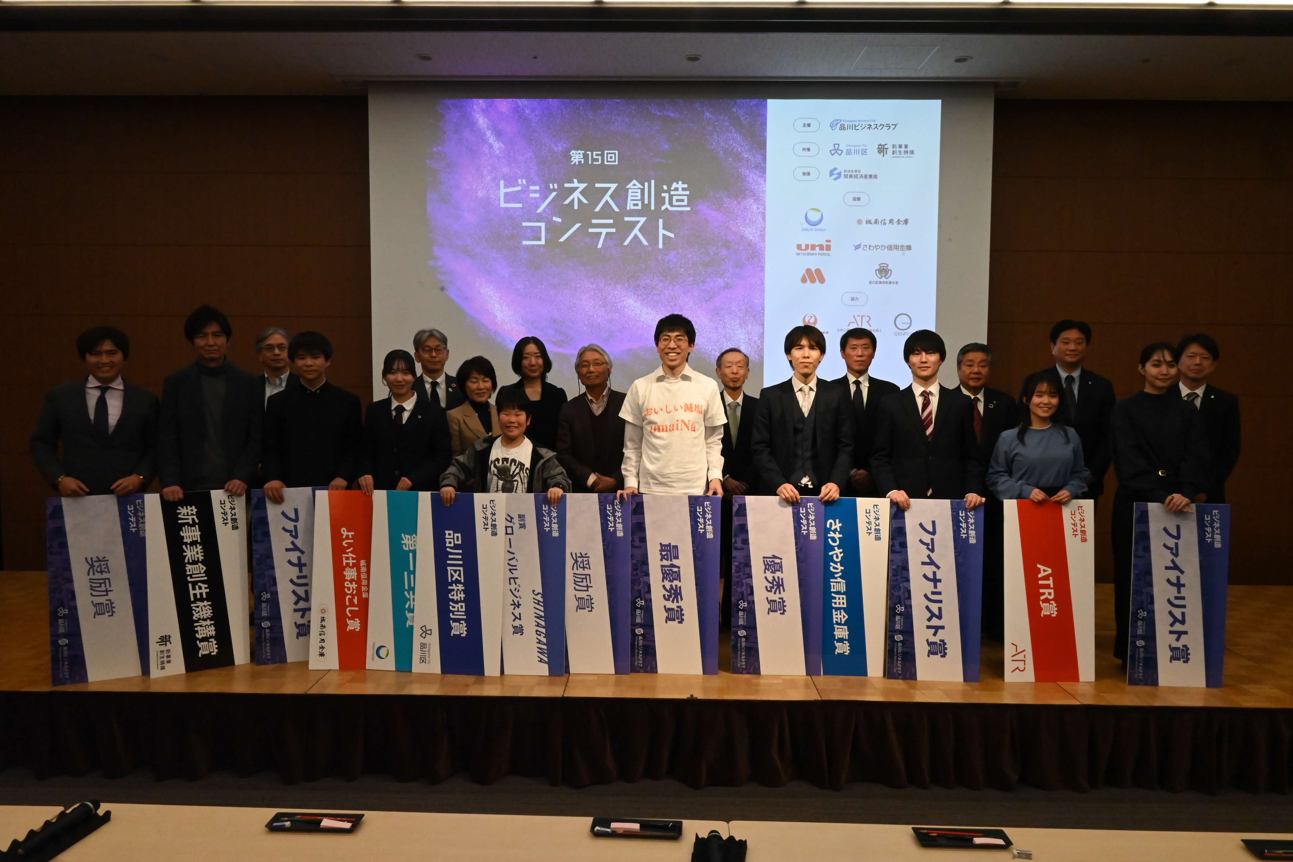 しながわニュース