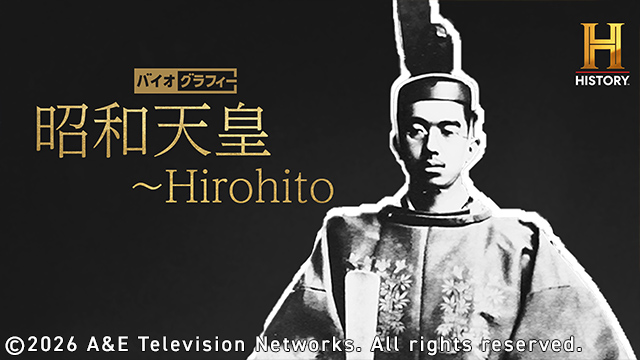 ヒストリーチャンネル