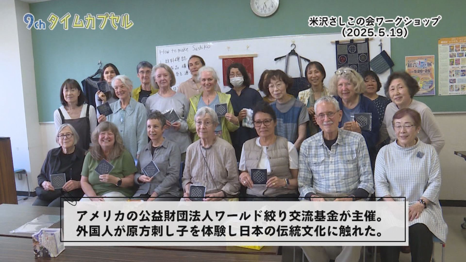 まるっと全国！ケーブルテレビ