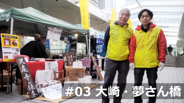つなごう品川