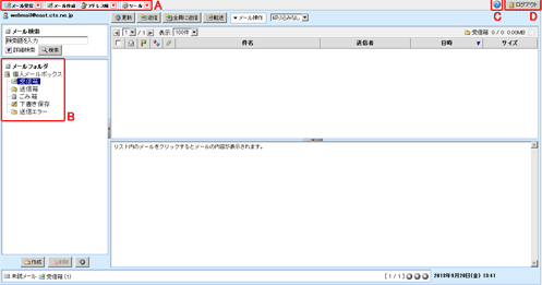 webmail2_5