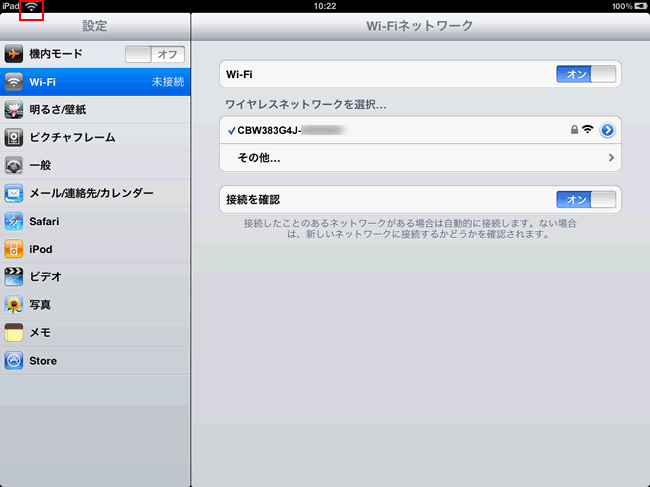 wifi_ipad_005