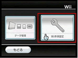 wifi_wii_002