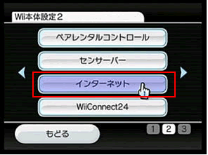 wifi_wii_004