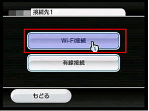 wifi_wii_007