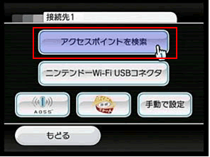 wifi_wii_008