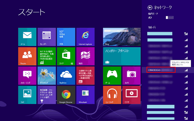 wifi_win8_004