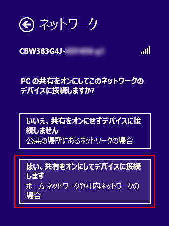 wifi_win8_006 (1)