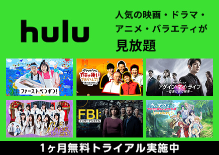 hulu