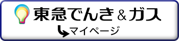 マイページはこちら